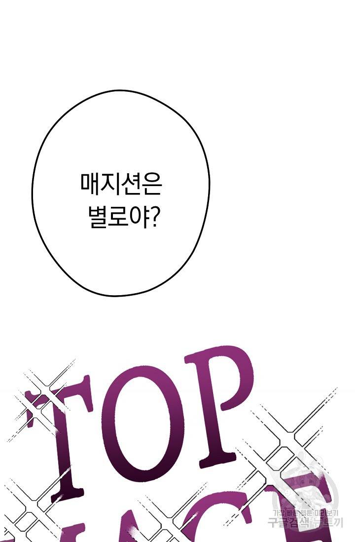네크로맨서 생존기 9화 22