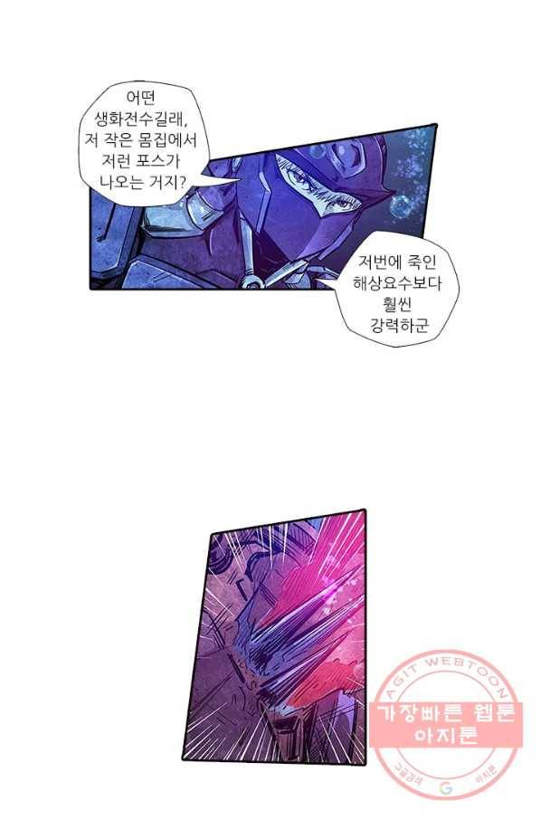 시어스톤:수련4만년 172화 2