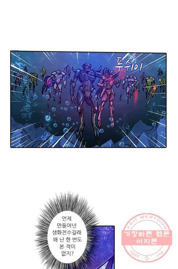 시어스톤:수련4만년 172화 3