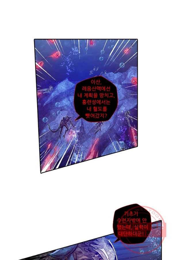 시어스톤:수련4만년 172화 7