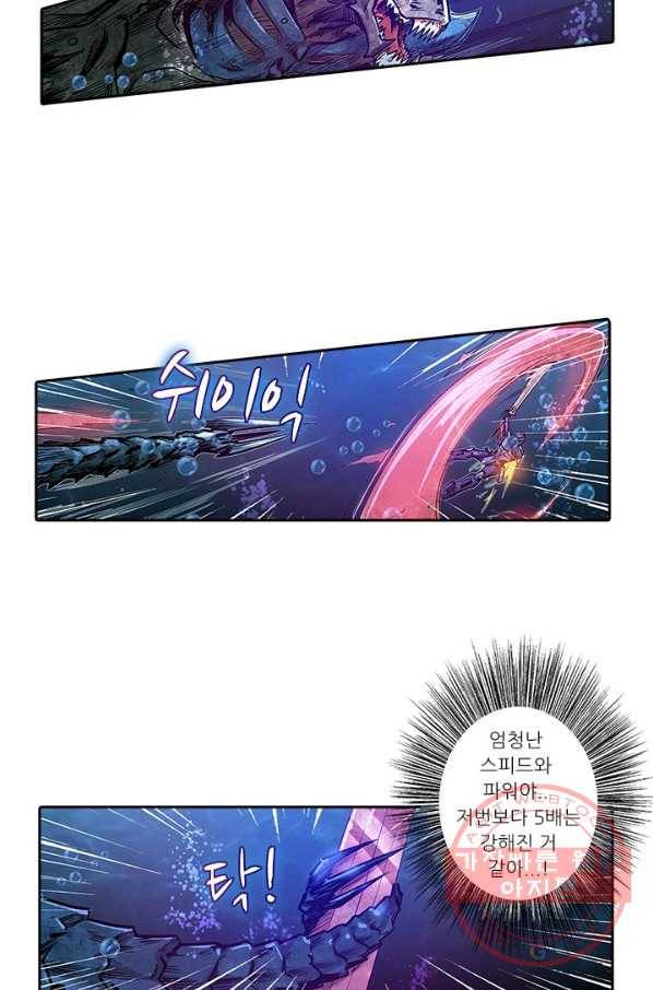 시어스톤:수련4만년 172화 8