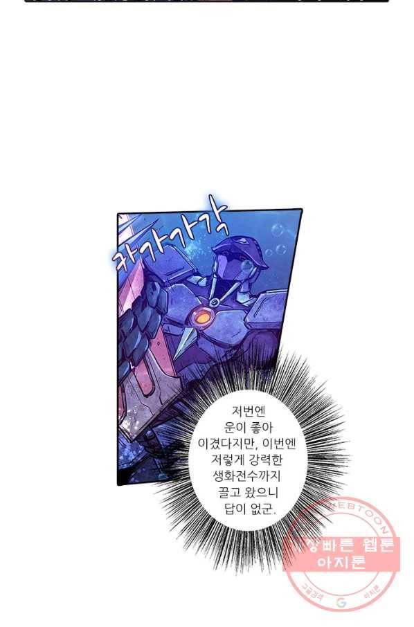 시어스톤:수련4만년 172화 9