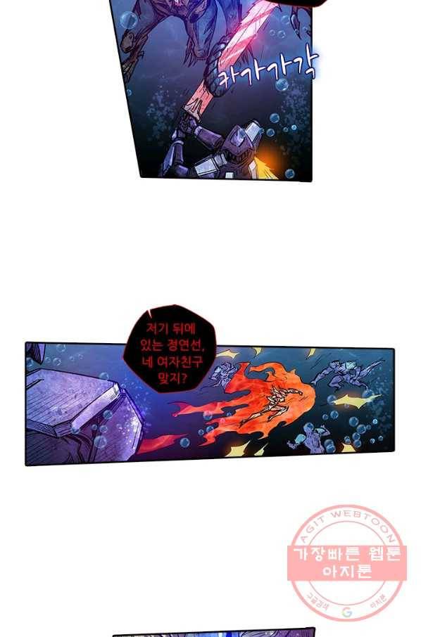 시어스톤:수련4만년 172화 12