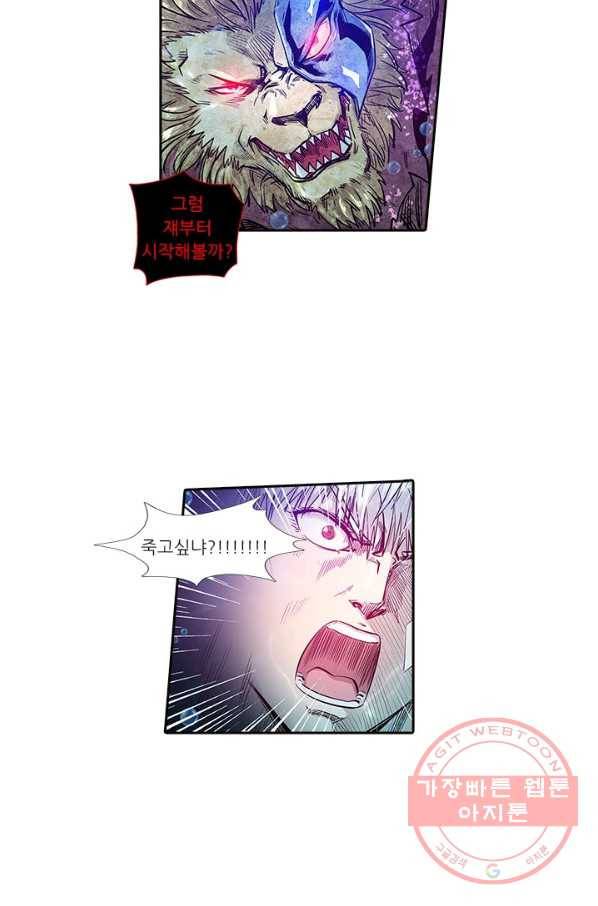 시어스톤:수련4만년 172화 13