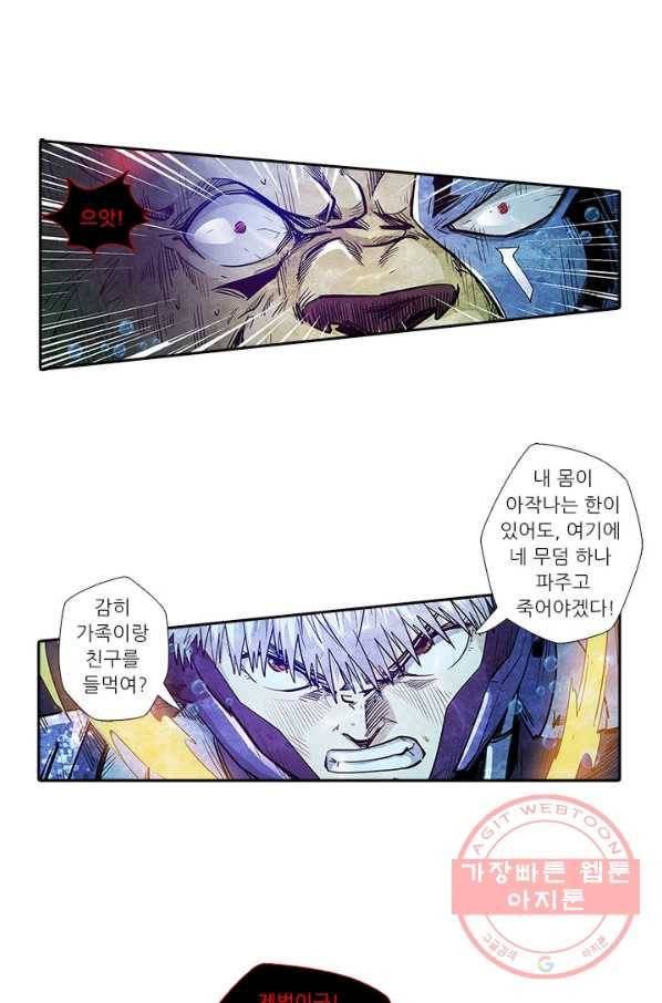 시어스톤:수련4만년 172화 15