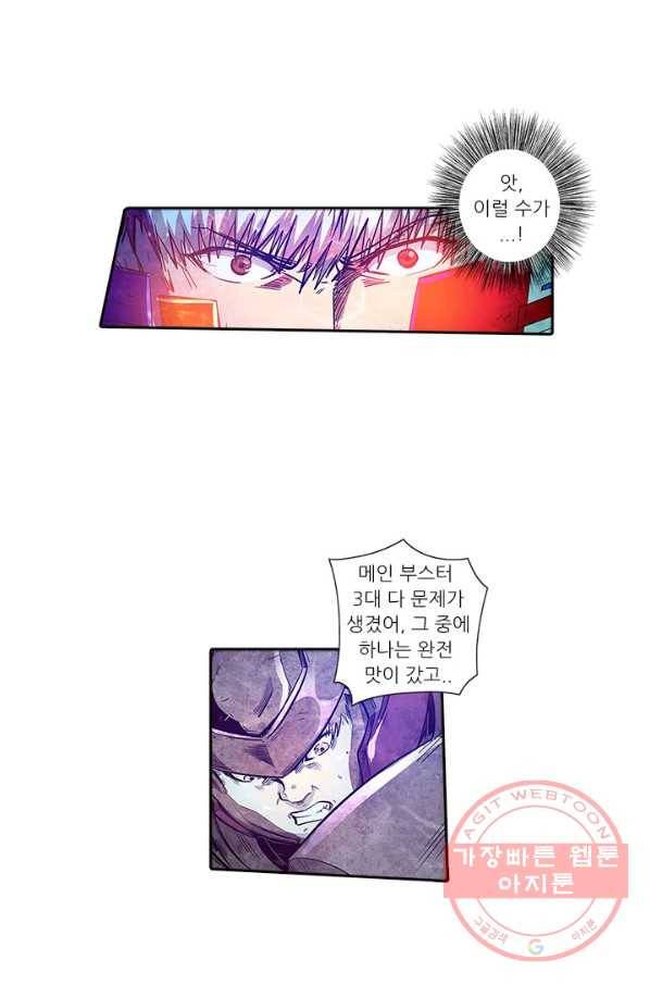 시어스톤:수련4만년 172화 17