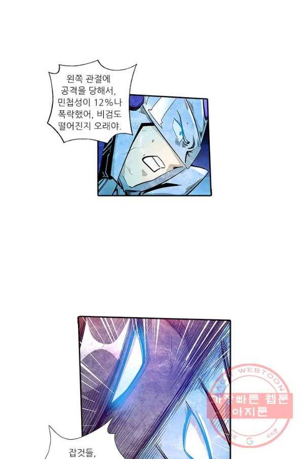 시어스톤:수련4만년 172화 18