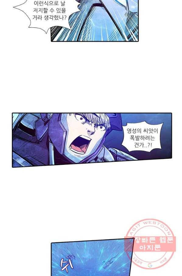 시어스톤:수련4만년 172화 19