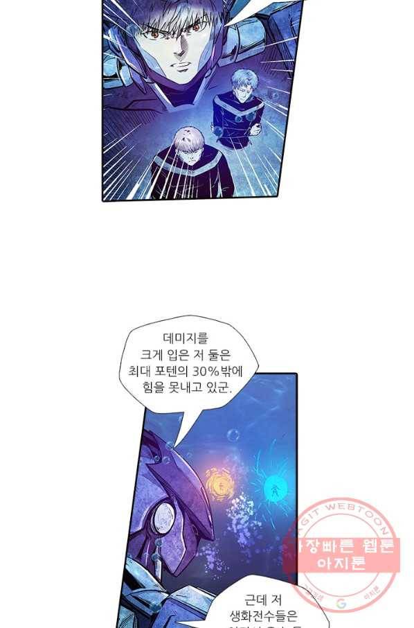 시어스톤:수련4만년 172화 27