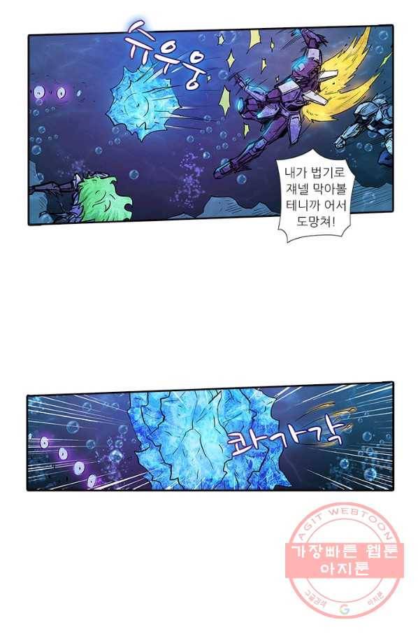 시어스톤:수련4만년 172화 30