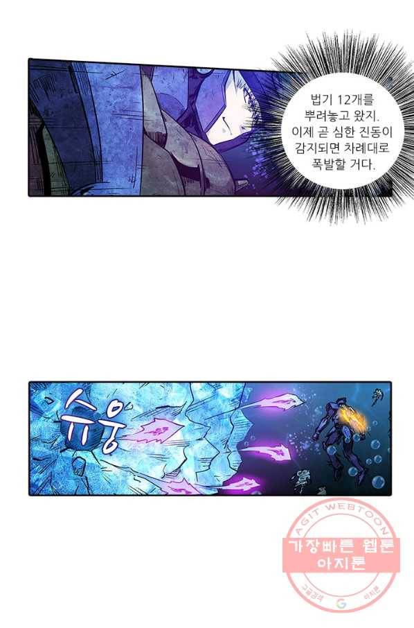 시어스톤:수련4만년 172화 33