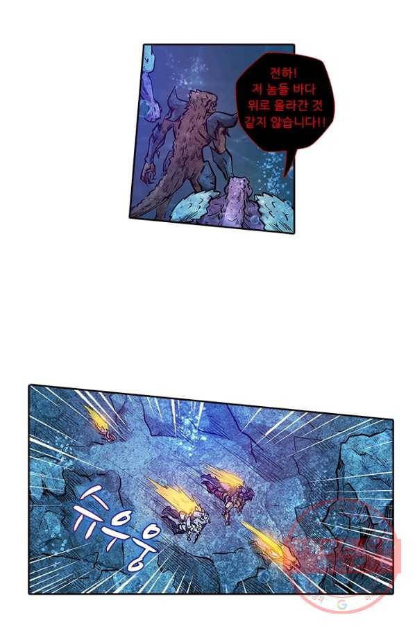시어스톤:수련4만년 172화 35