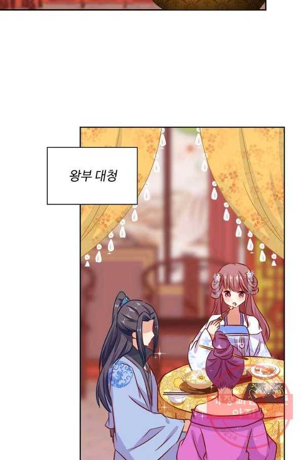 전하는 나만 미워해 192화 3