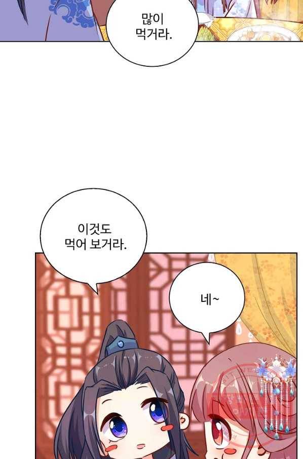 전하는 나만 미워해 192화 5