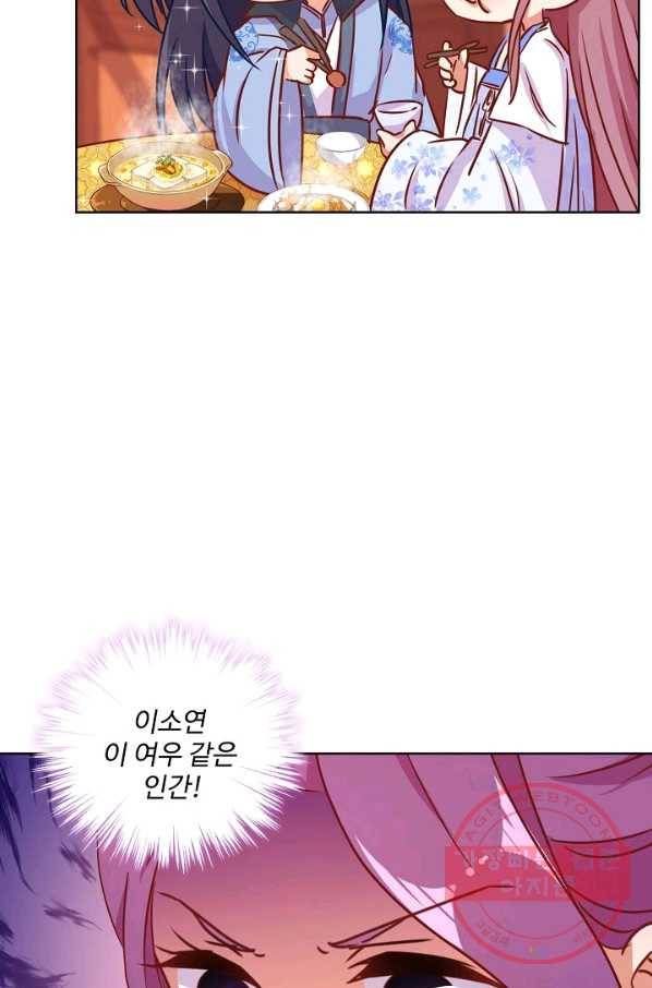 전하는 나만 미워해 192화 6