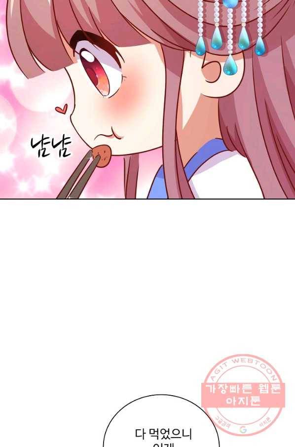 전하는 나만 미워해 192화 8