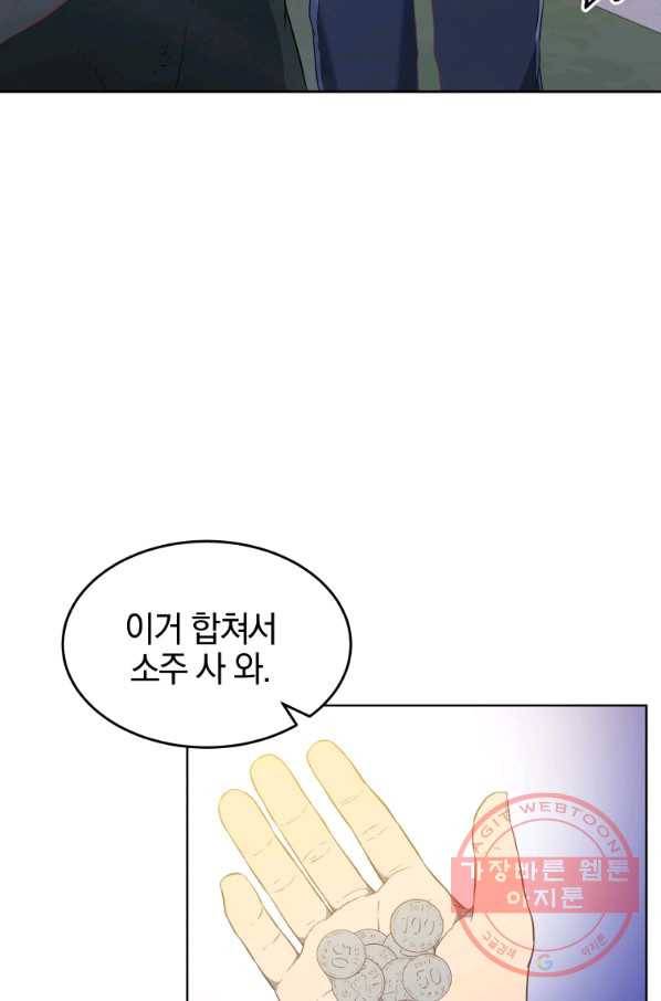 일곱번째 배심원 1화 7