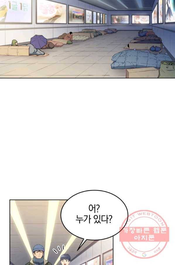 일곱번째 배심원 1화 16