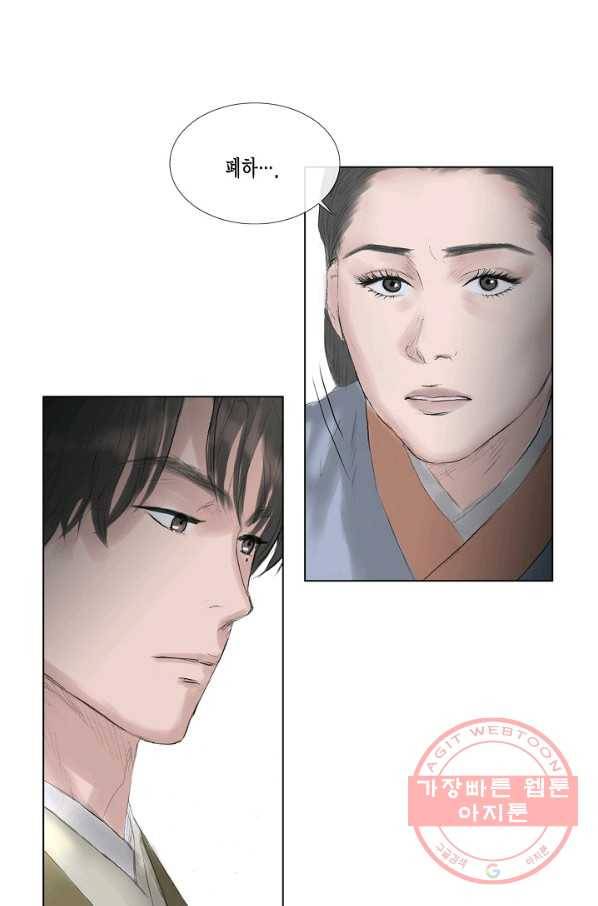 불가역 38화 1