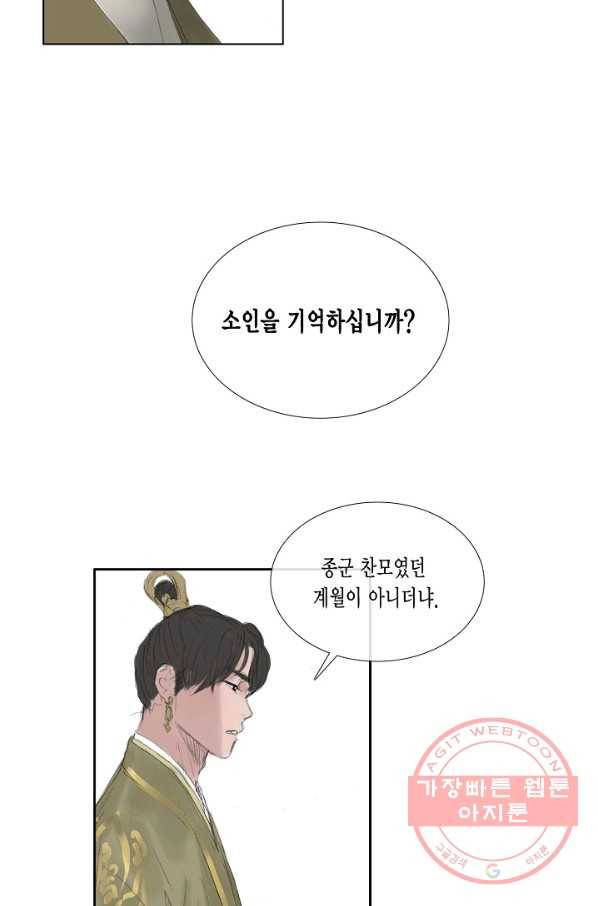 불가역 38화 2