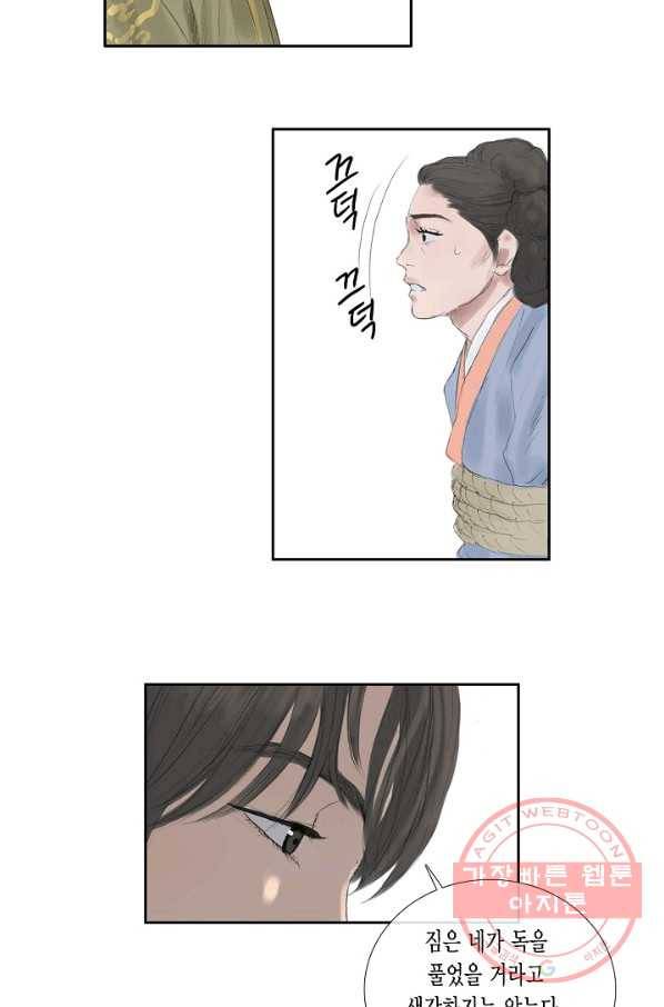 불가역 38화 3