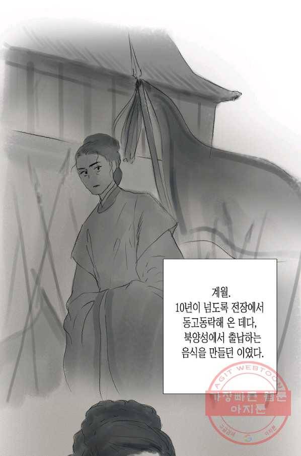 불가역 38화 7