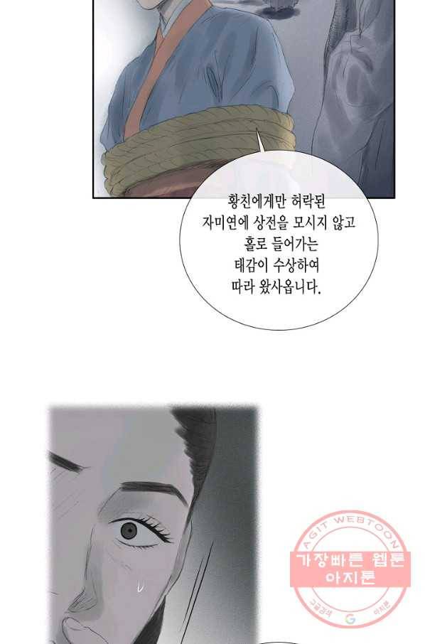 불가역 38화 10