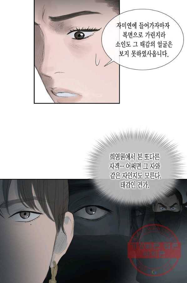 불가역 38화 13