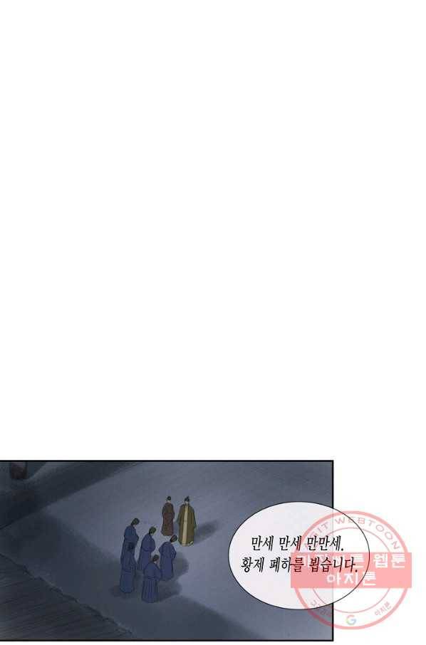 불가역 38화 17