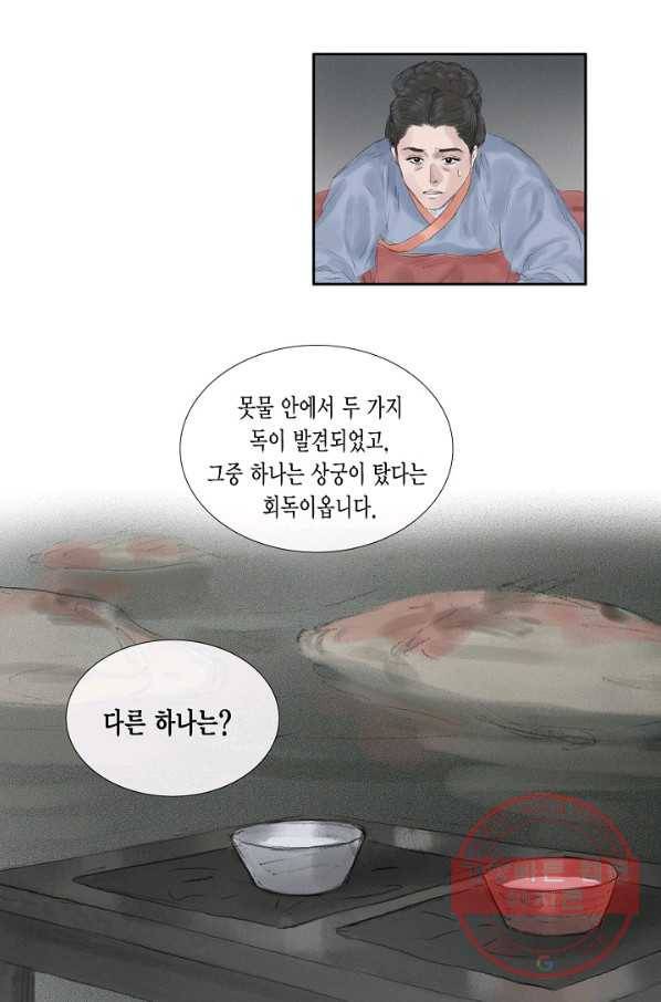 불가역 38화 19
