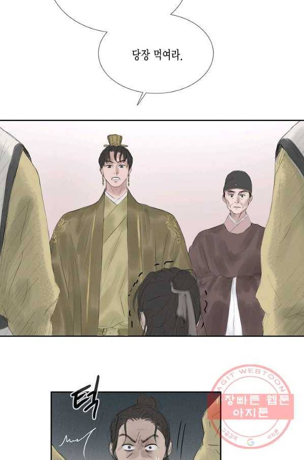 불가역 38화 25