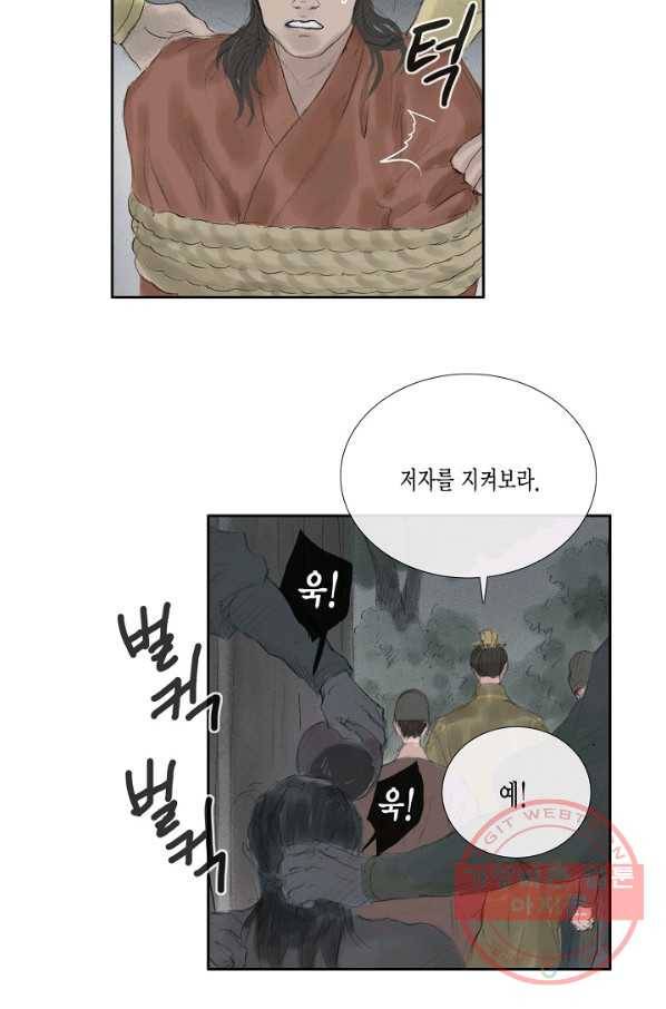불가역 38화 26