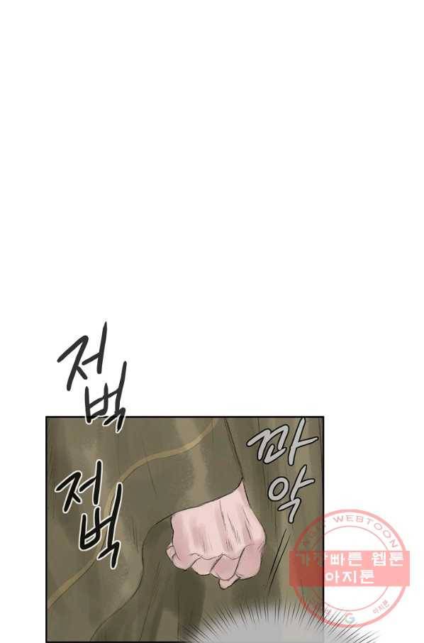 불가역 38화 27