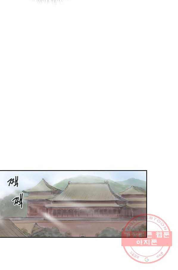 불가역 38화 29