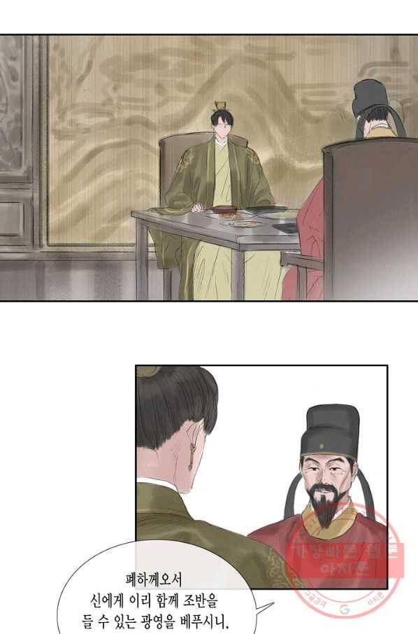 불가역 38화 30