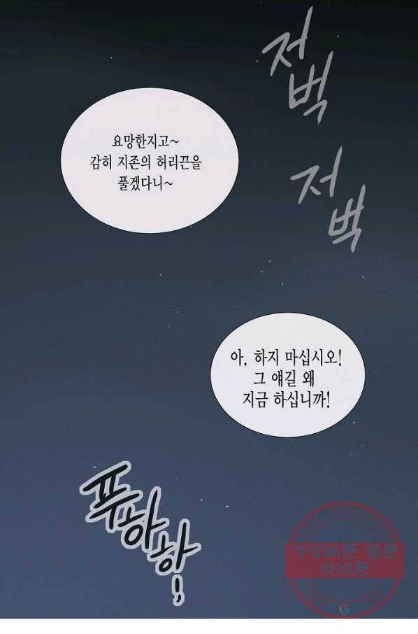 불가역 38화 41