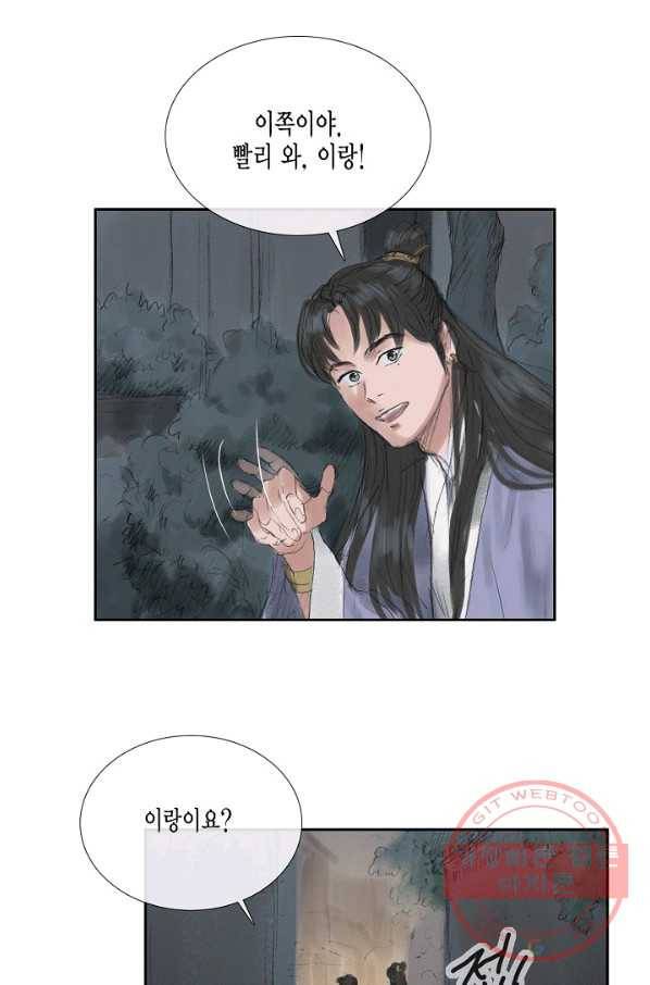 불가역 38화 42