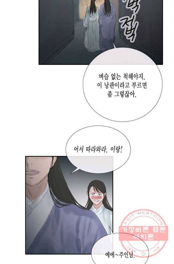 불가역 38화 43