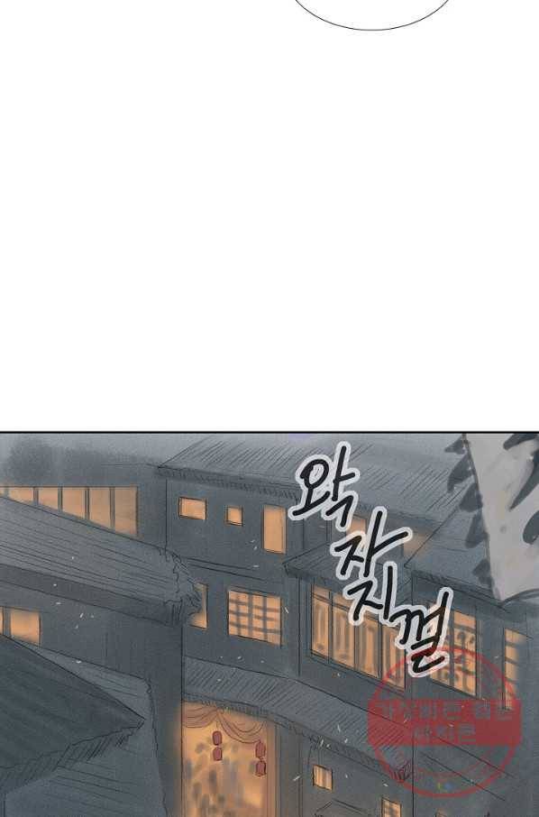 불가역 38화 44
