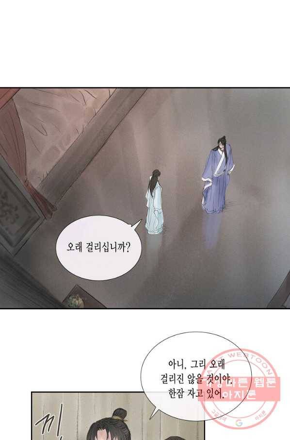 불가역 38화 49