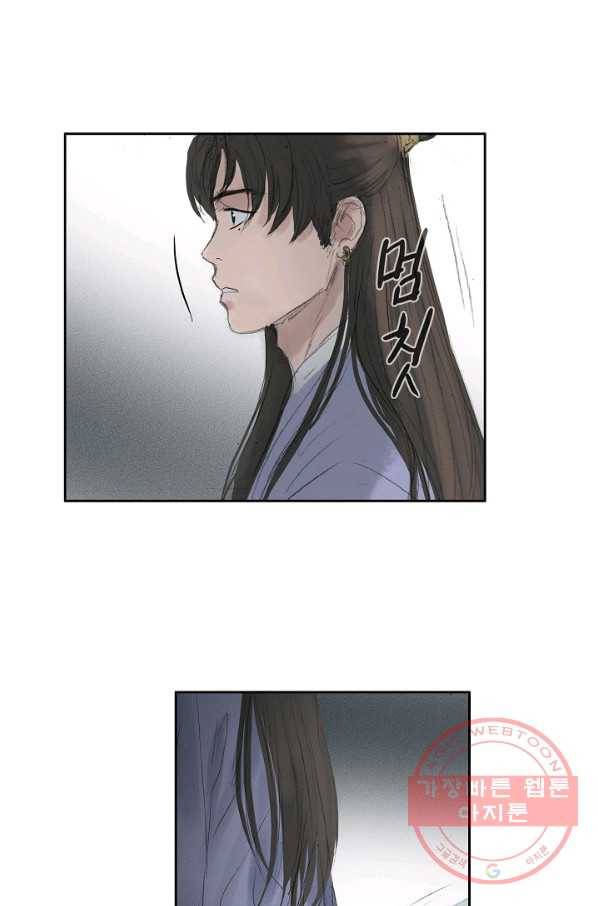 불가역 38화 51