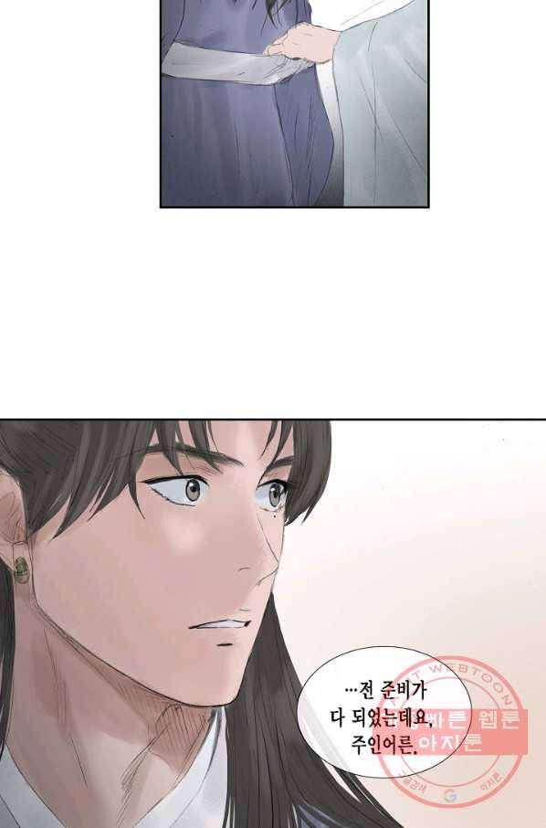 불가역 38화 52