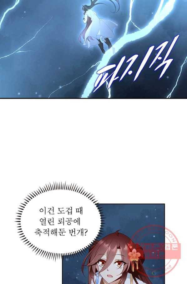 인생 3회차 스승님 82화 7