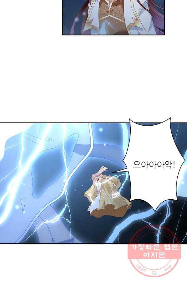 인생 3회차 스승님 82화 8