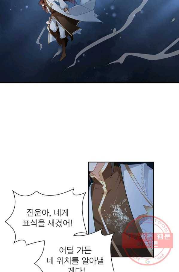 인생 3회차 스승님 82화 10