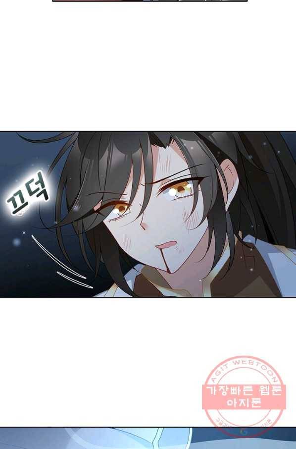 인생 3회차 스승님 82화 12