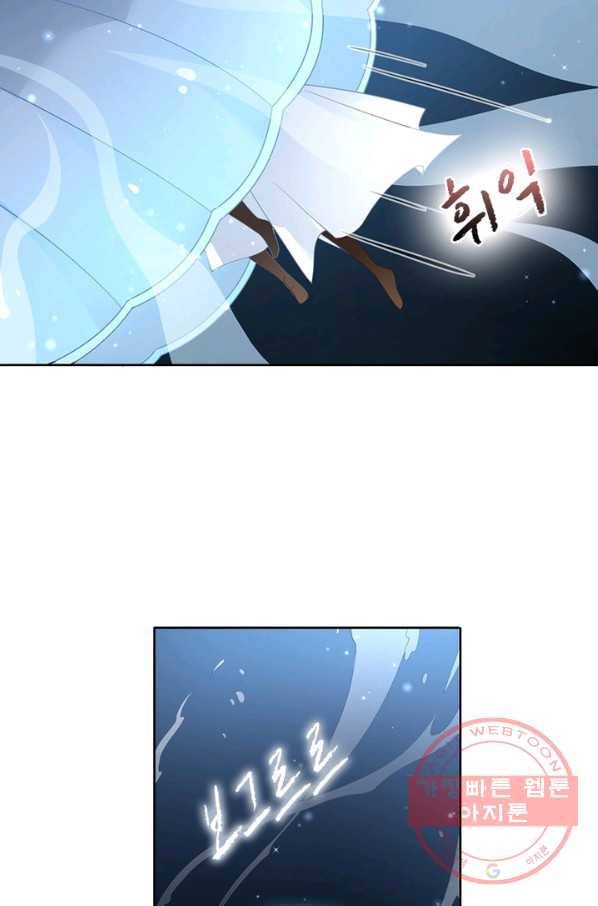 인생 3회차 스승님 82화 13
