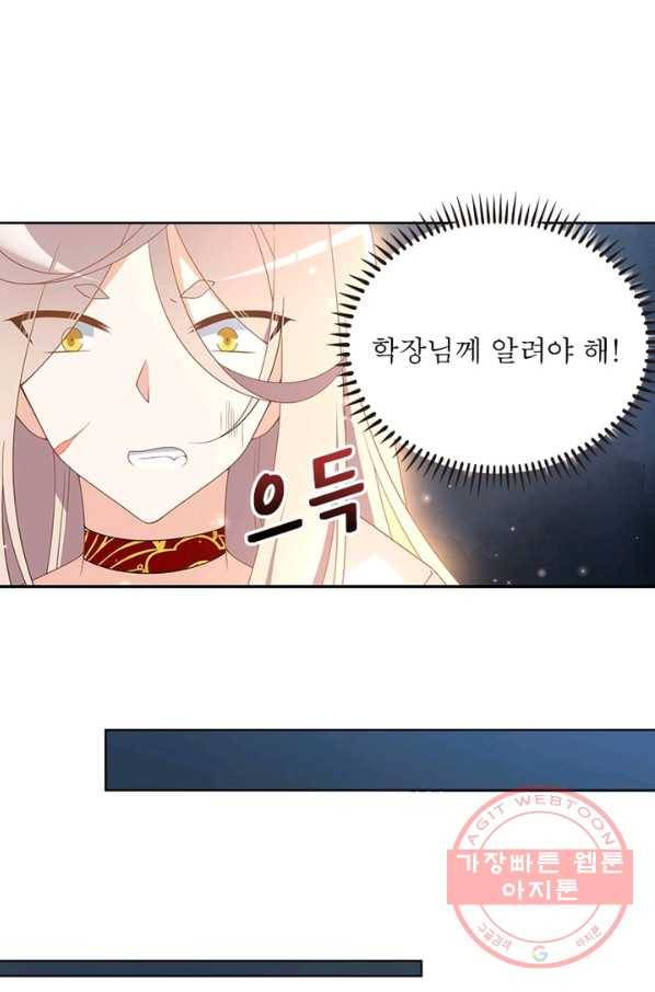 인생 3회차 스승님 82화 15