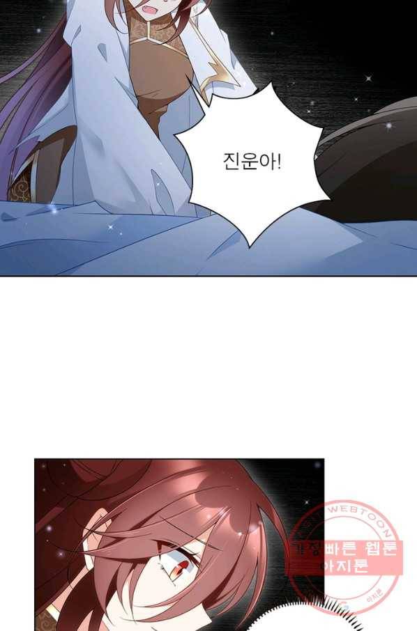 인생 3회차 스승님 82화 17