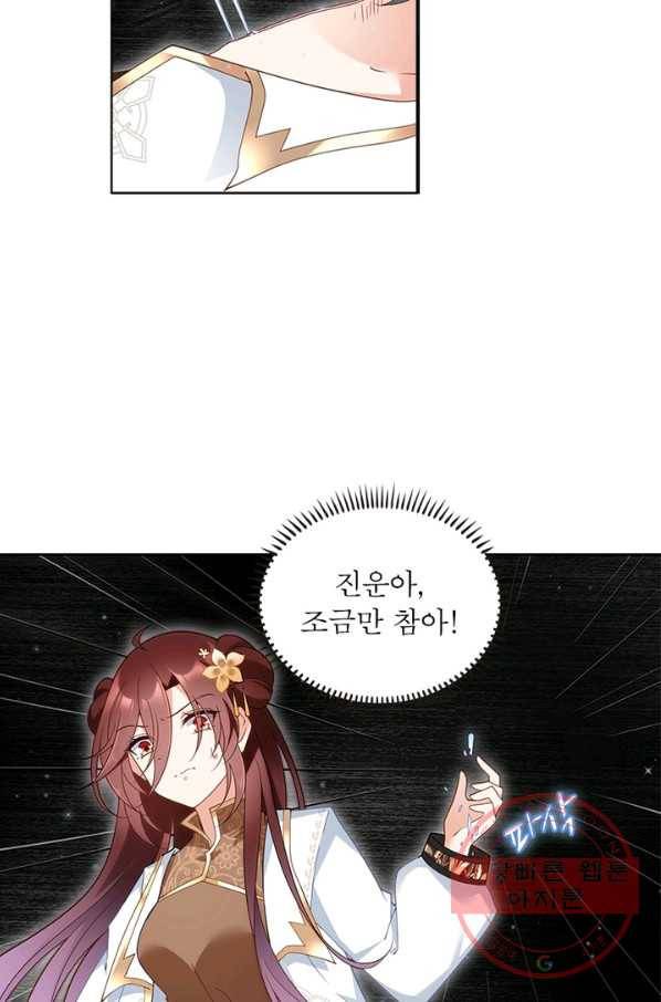 인생 3회차 스승님 82화 22